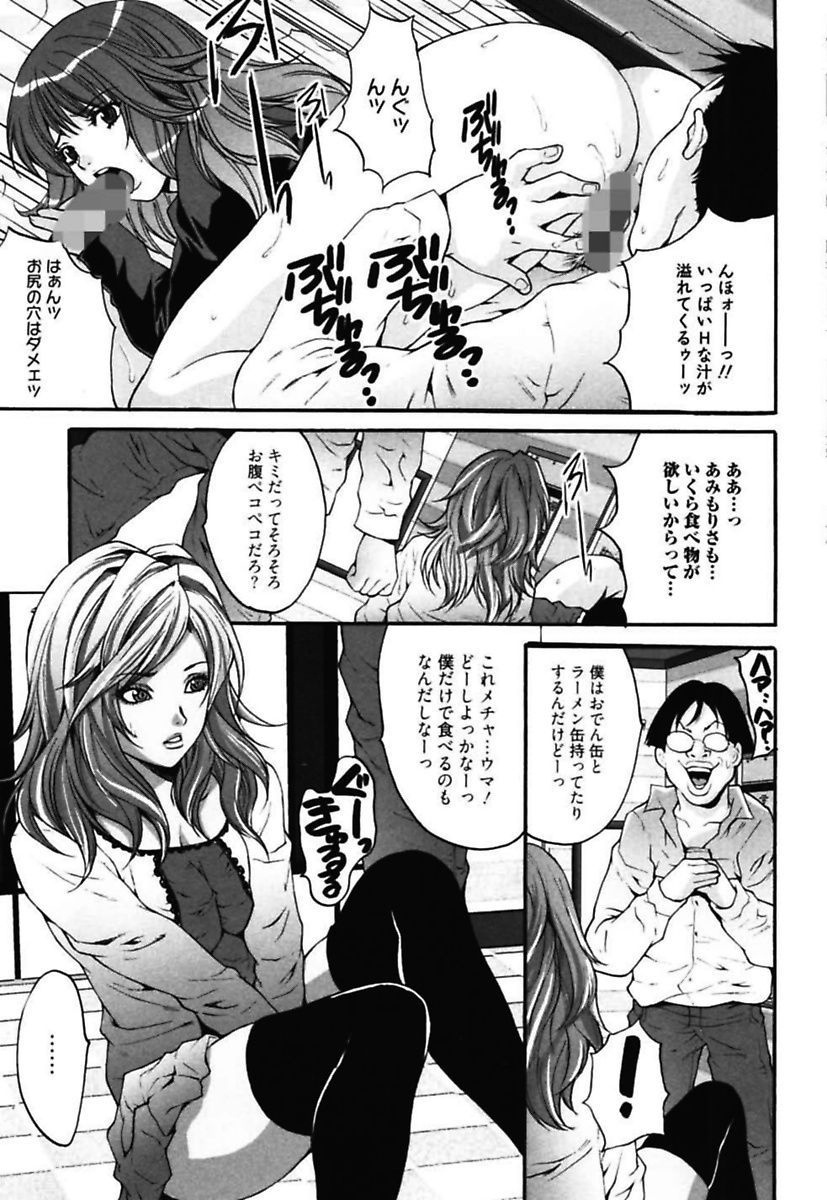 ビッチ〜ヌーサツ激エロギャルズカン〜