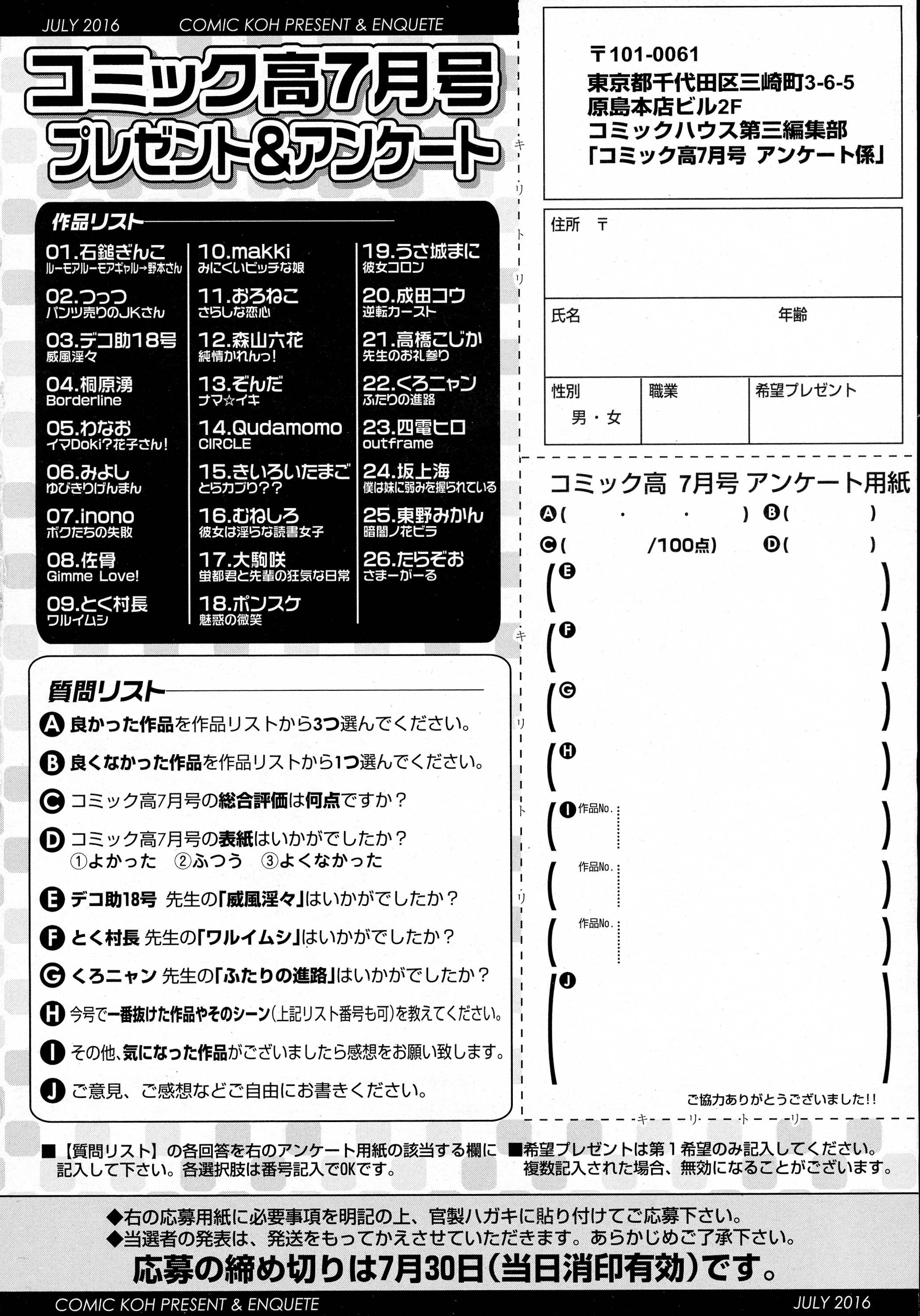 コミックコVol。 9