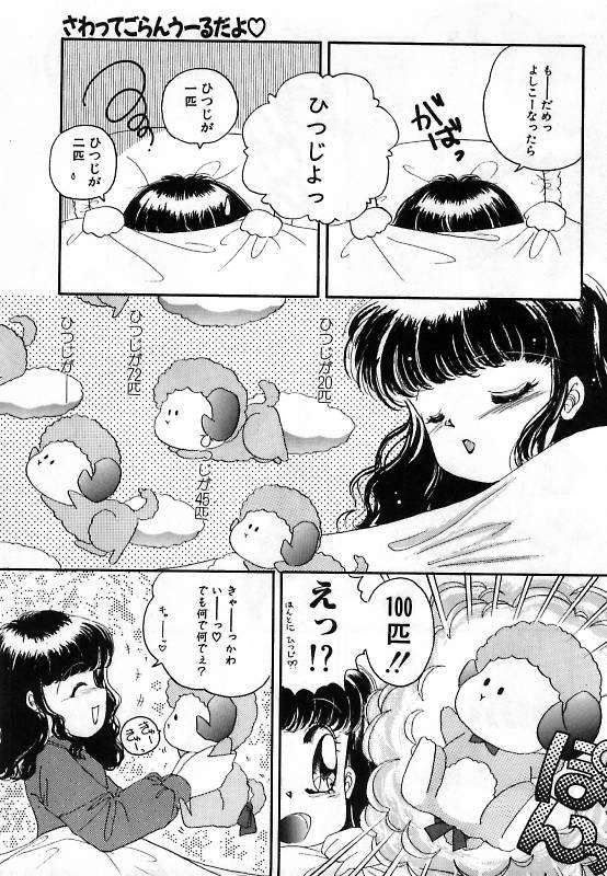 かなりのフェティシズム