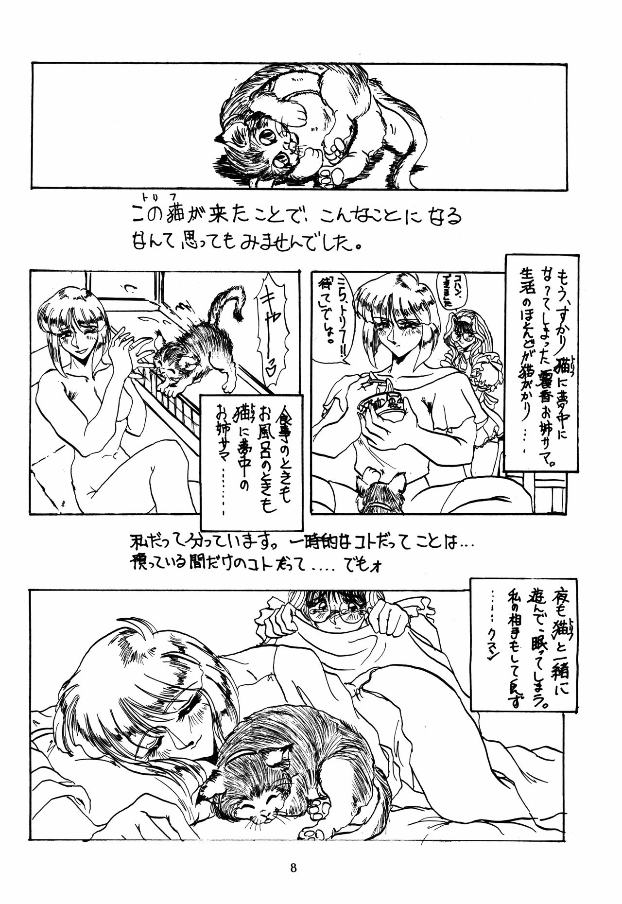 ME＆amp; MINE緊急版