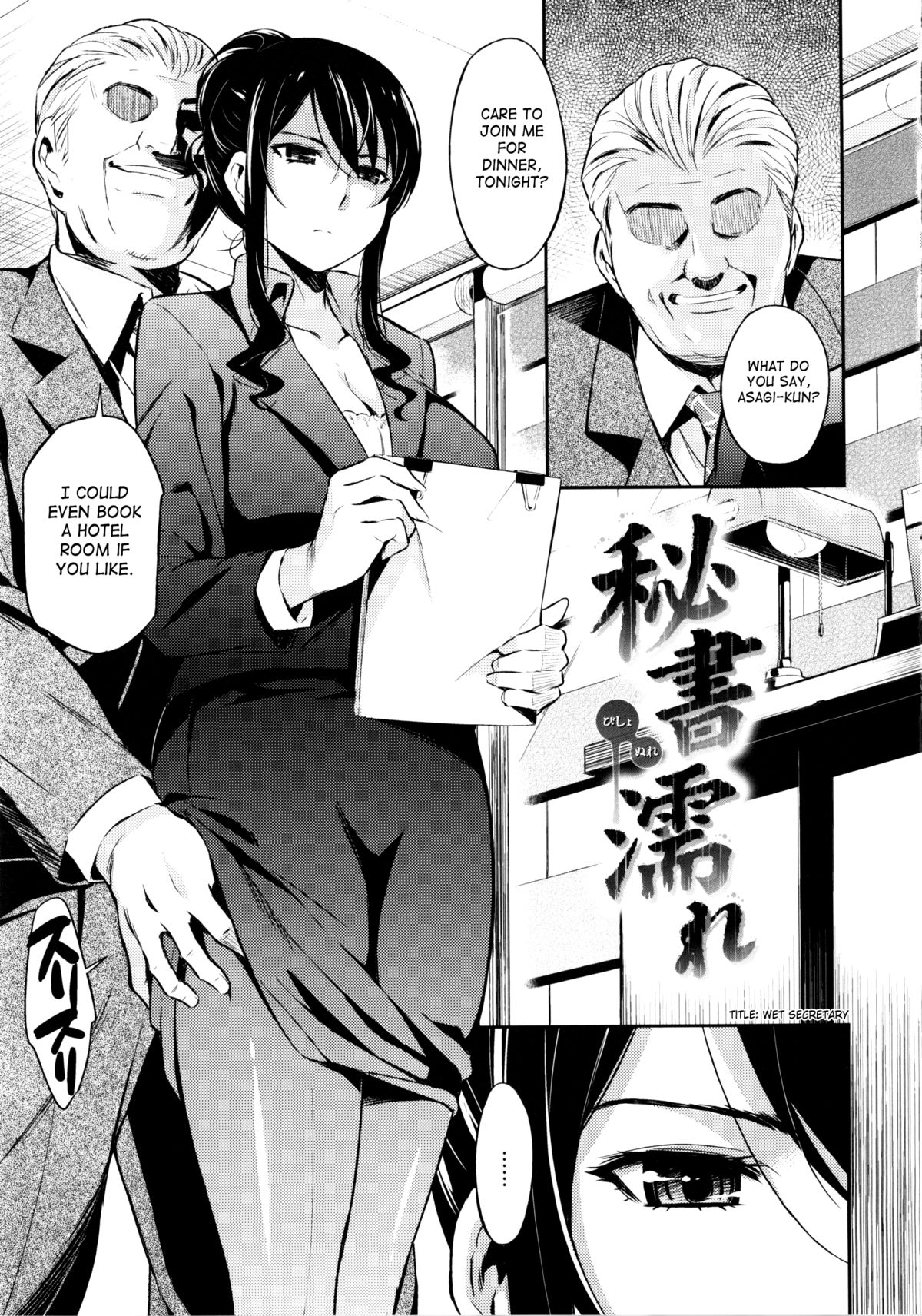 トラウェアBOX
