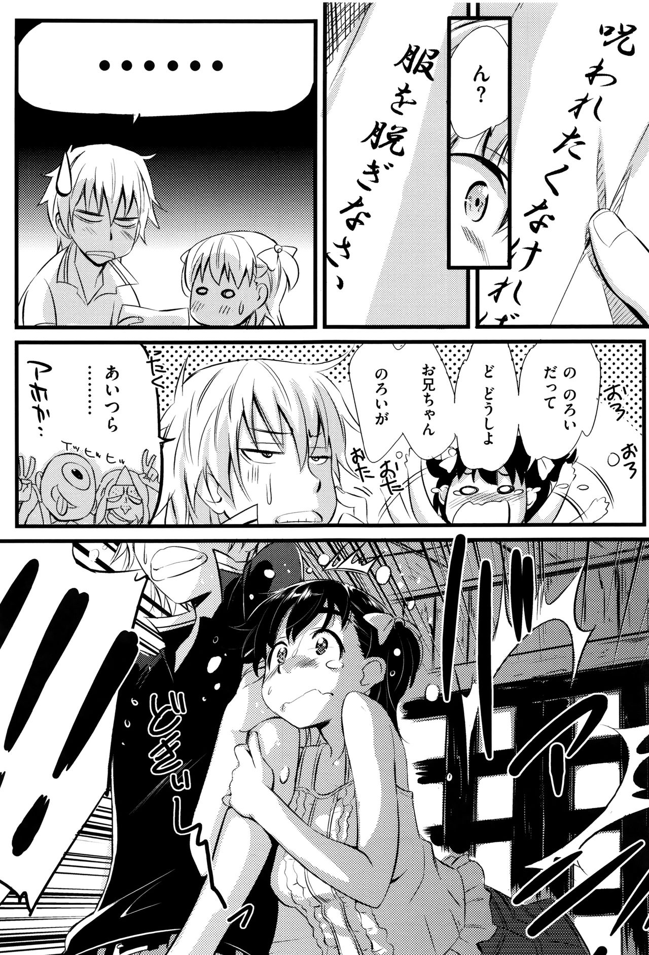 イカニシテハハはオンナオカイホウシタカCh。 1-14