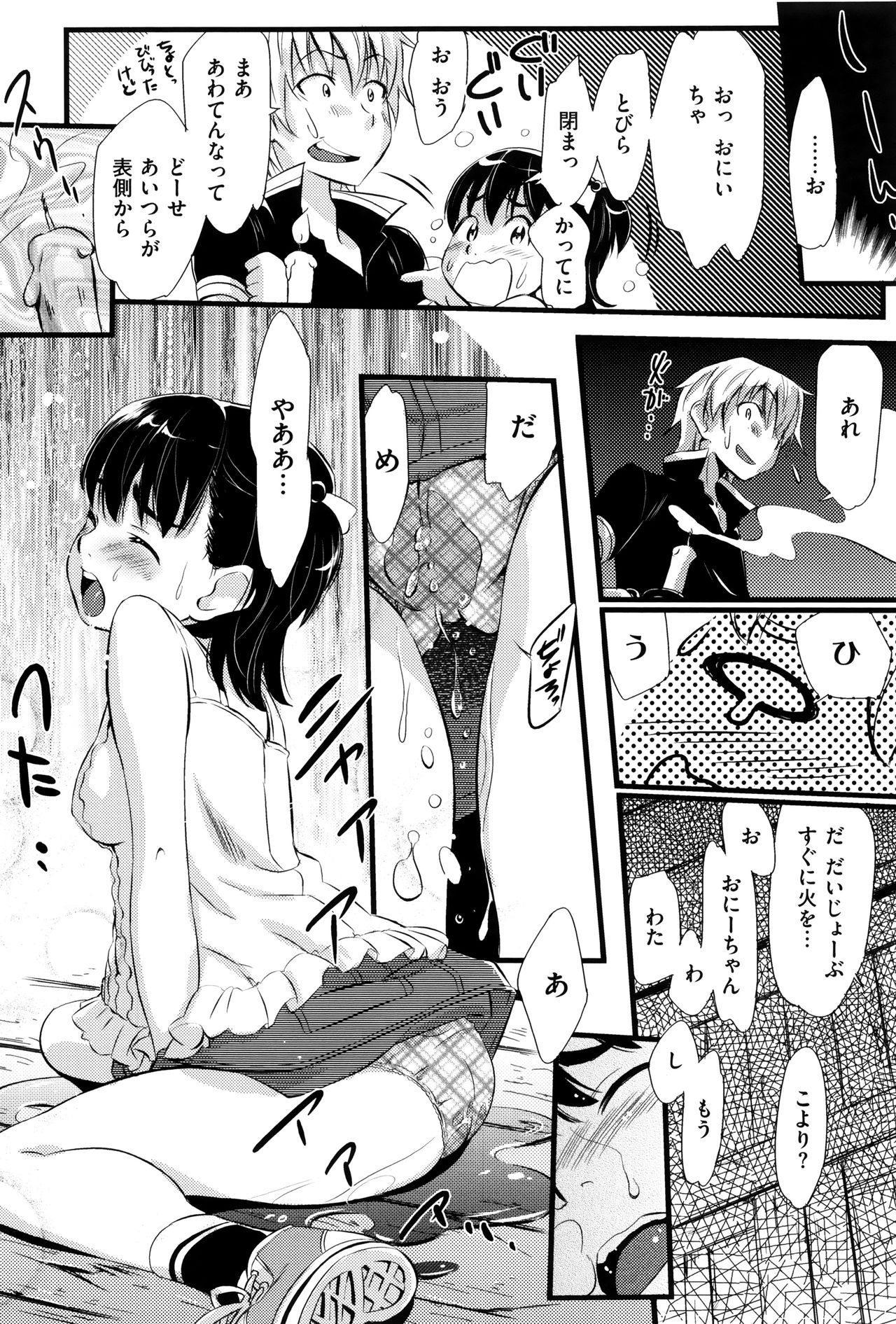 イカニシテハハはオンナオカイホウシタカCh。 1-14