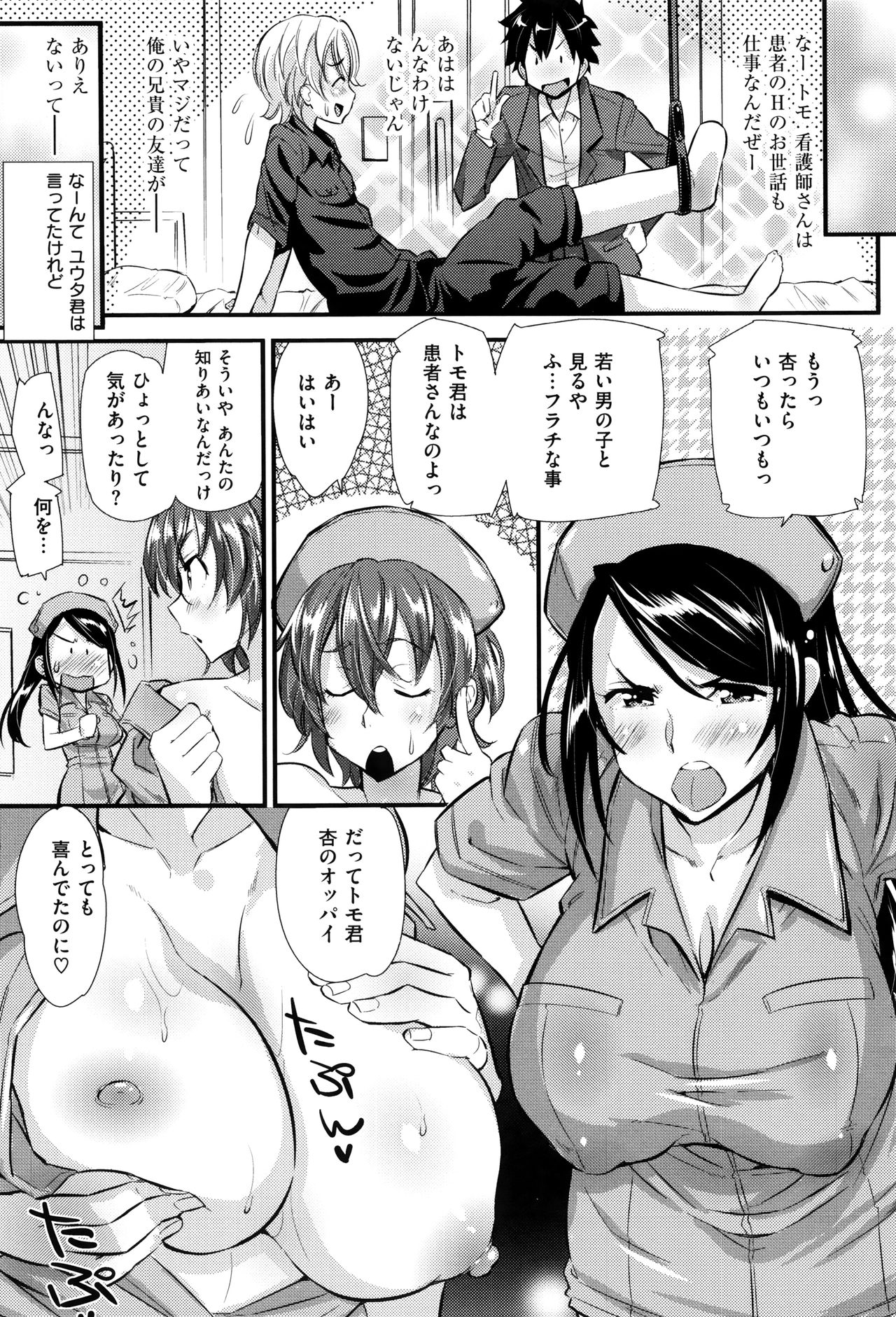イカニシテハハはオンナオカイホウシタカCh。 1-14