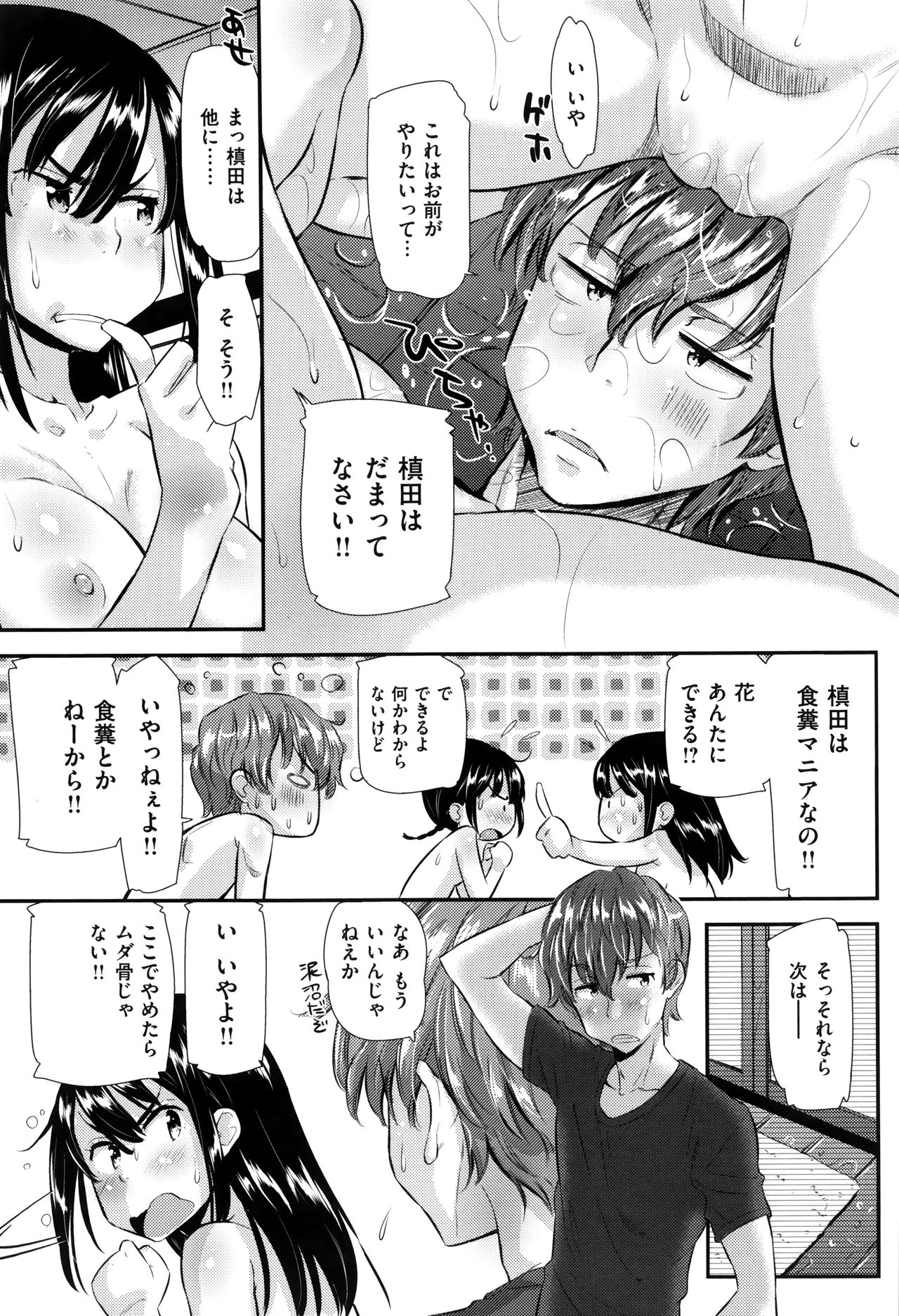 イカニシテハハはオンナオカイホウシタカCh。 1-14