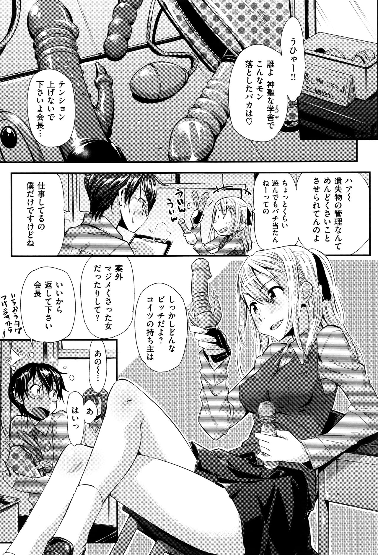 イカニシテハハはオンナオカイホウシタカCh。 1-14