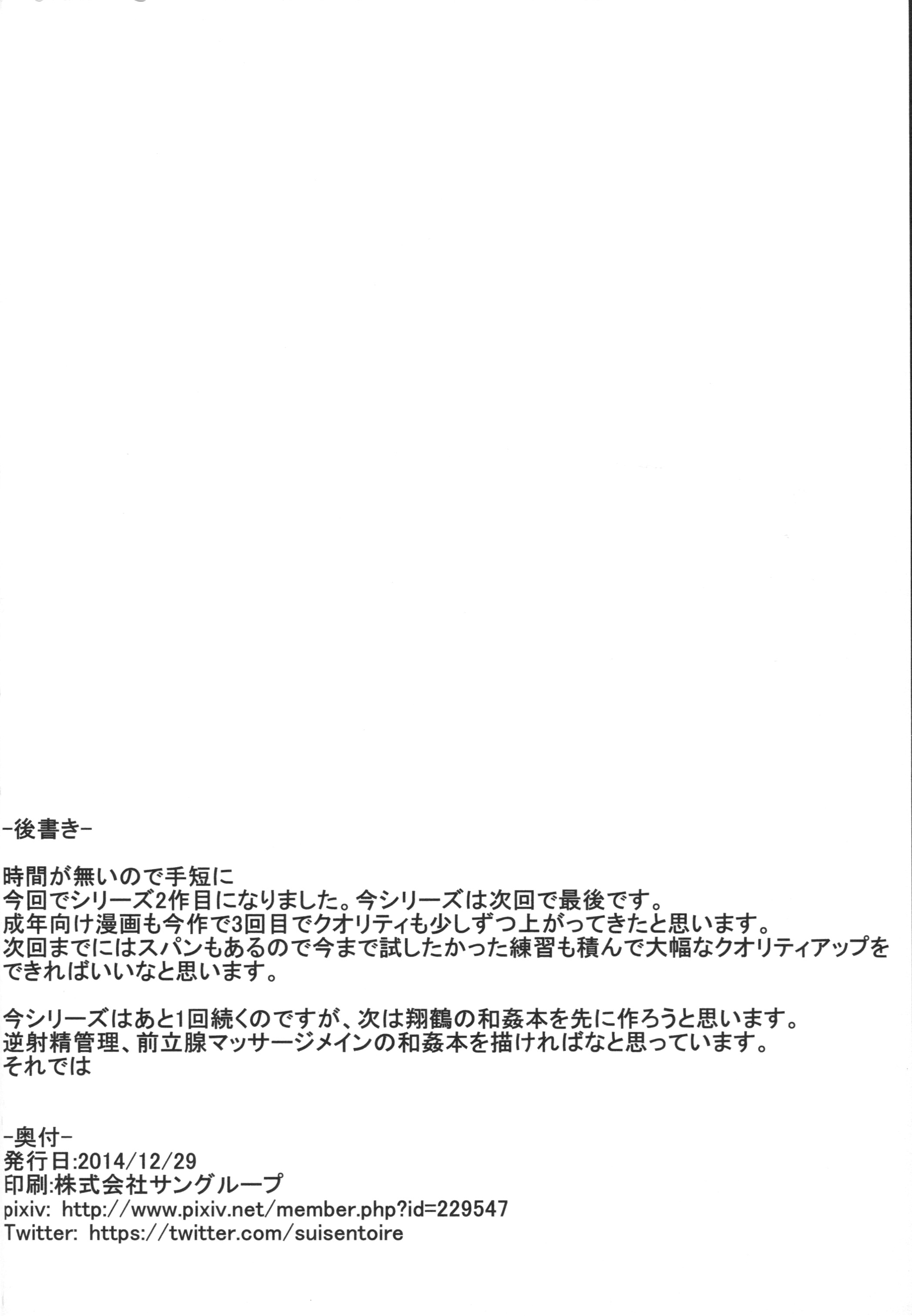 落覚寄生虫チュウ