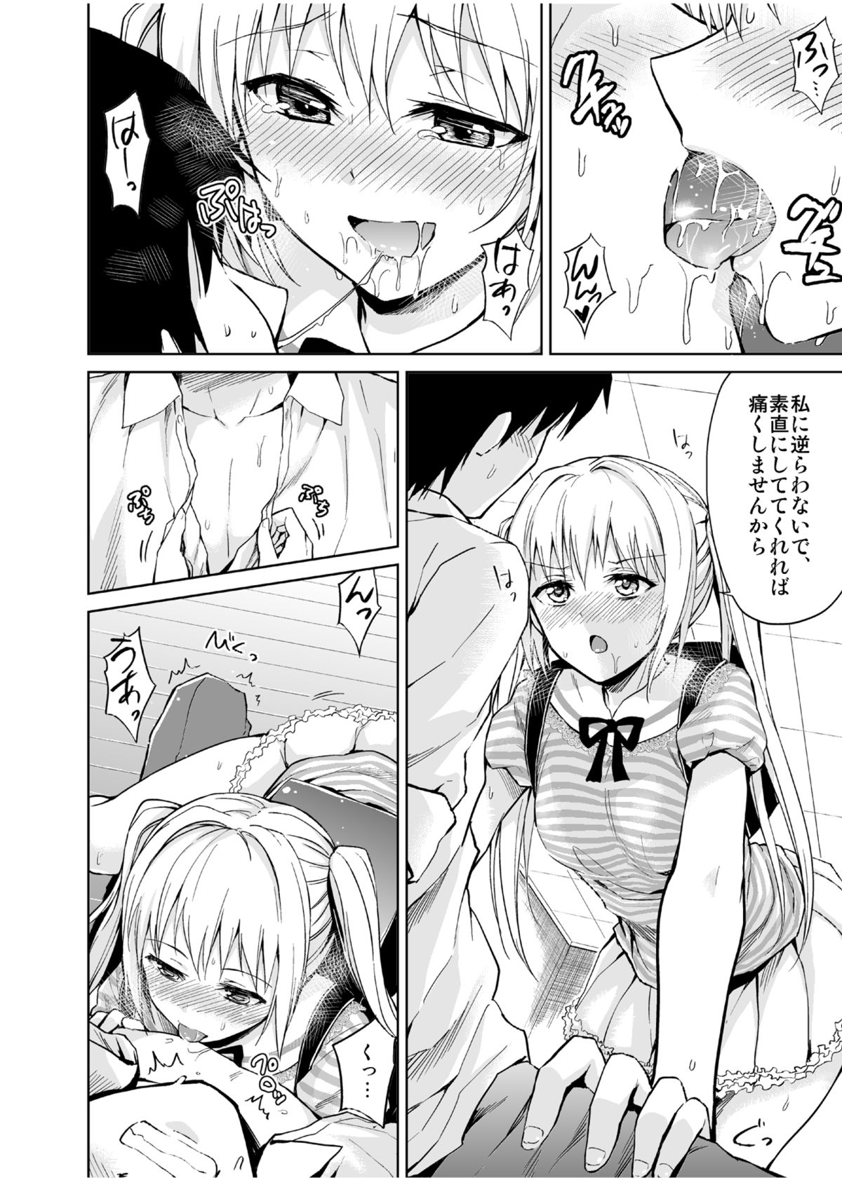 マイナーワード