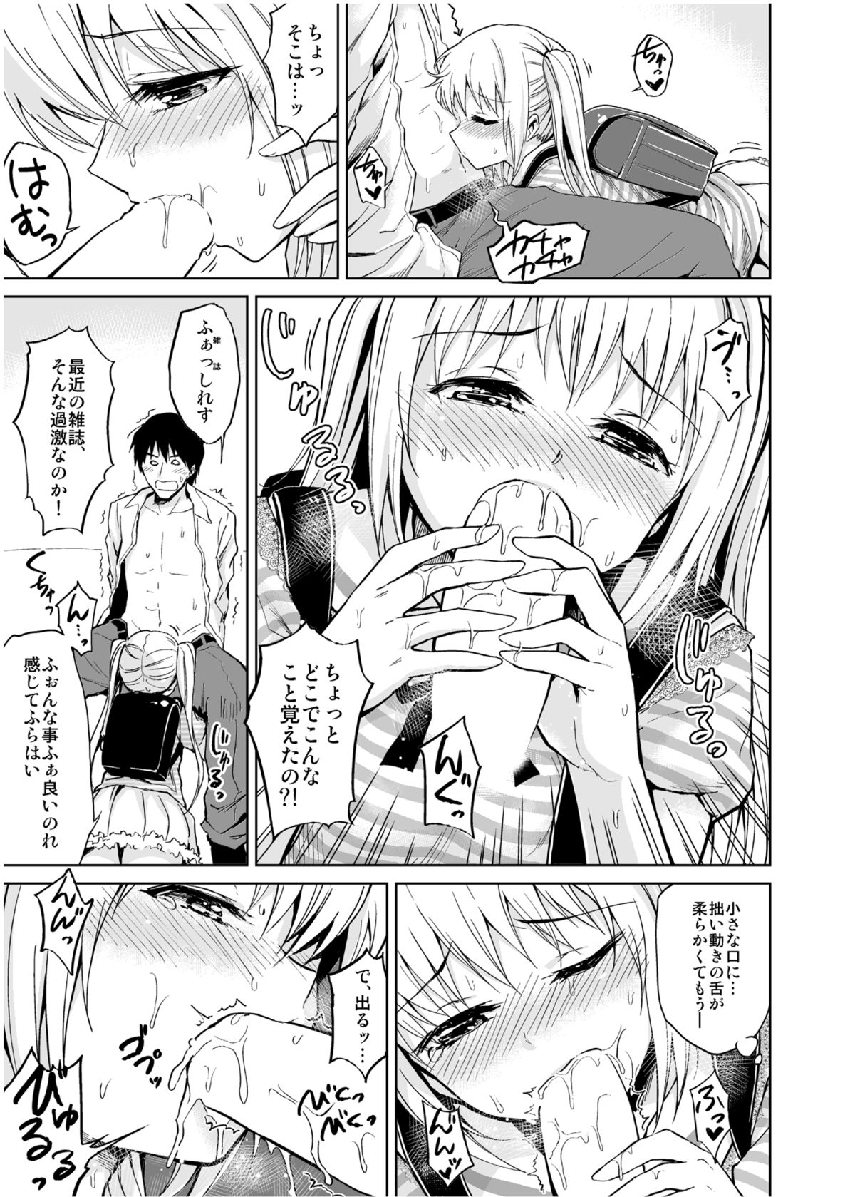 マイナーワード