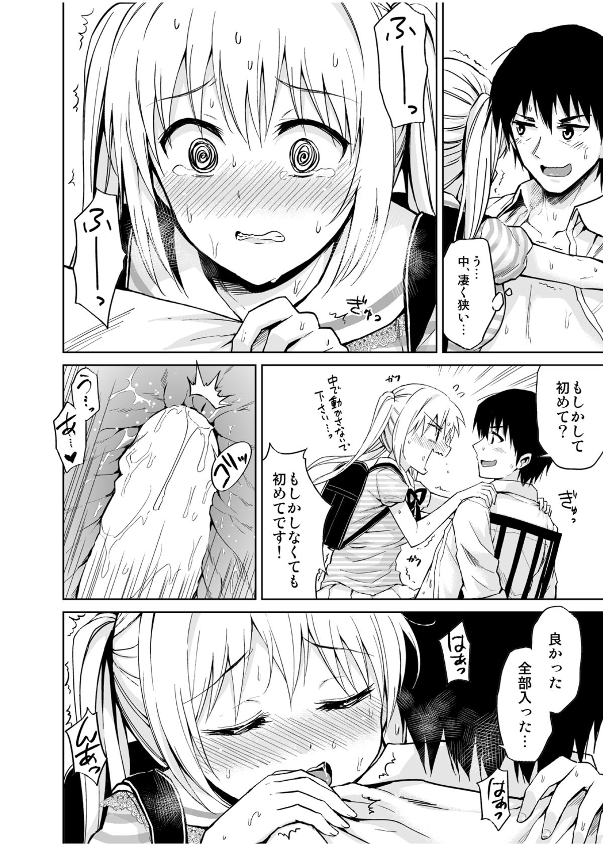 マイナーワード