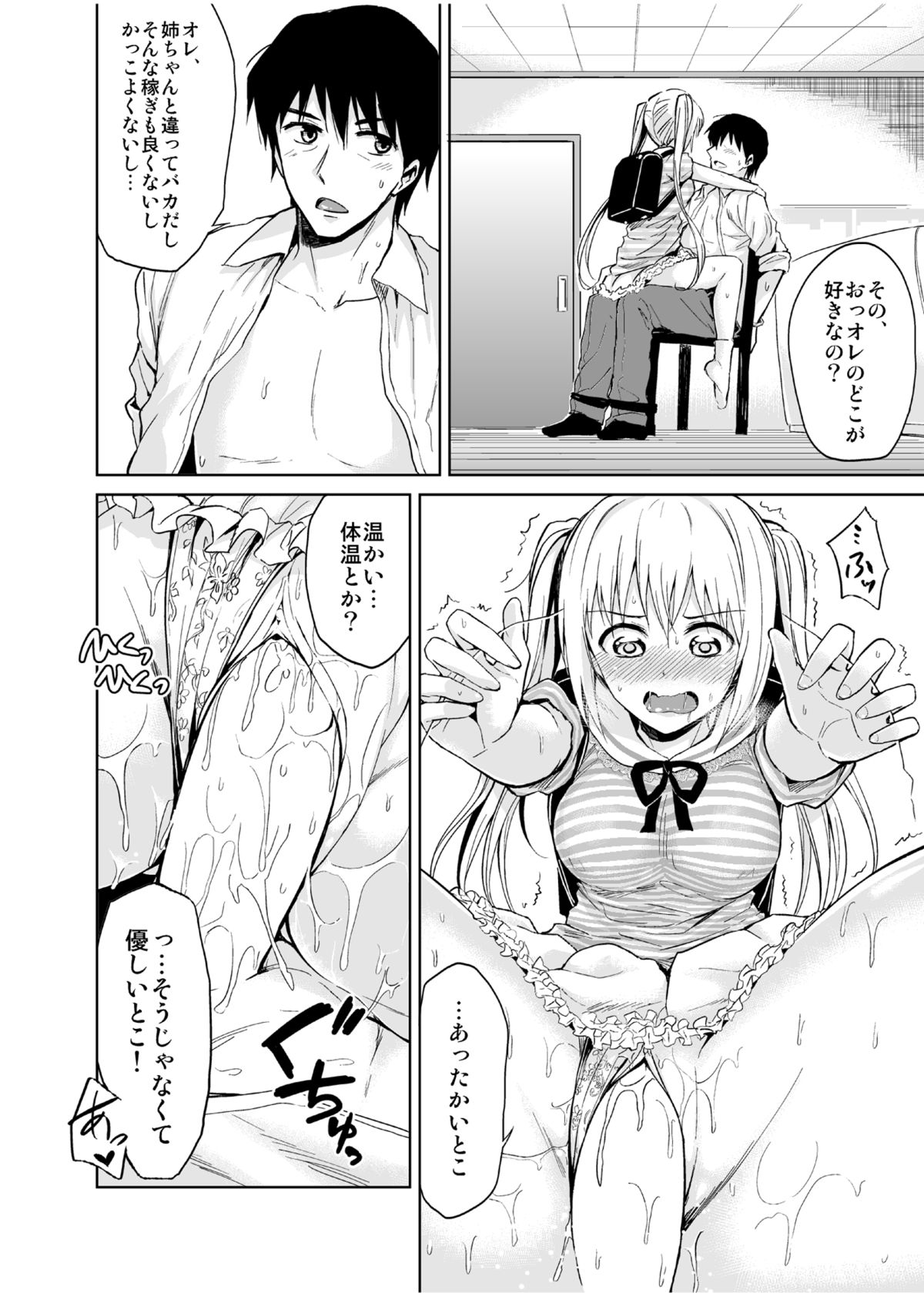 マイナーワード