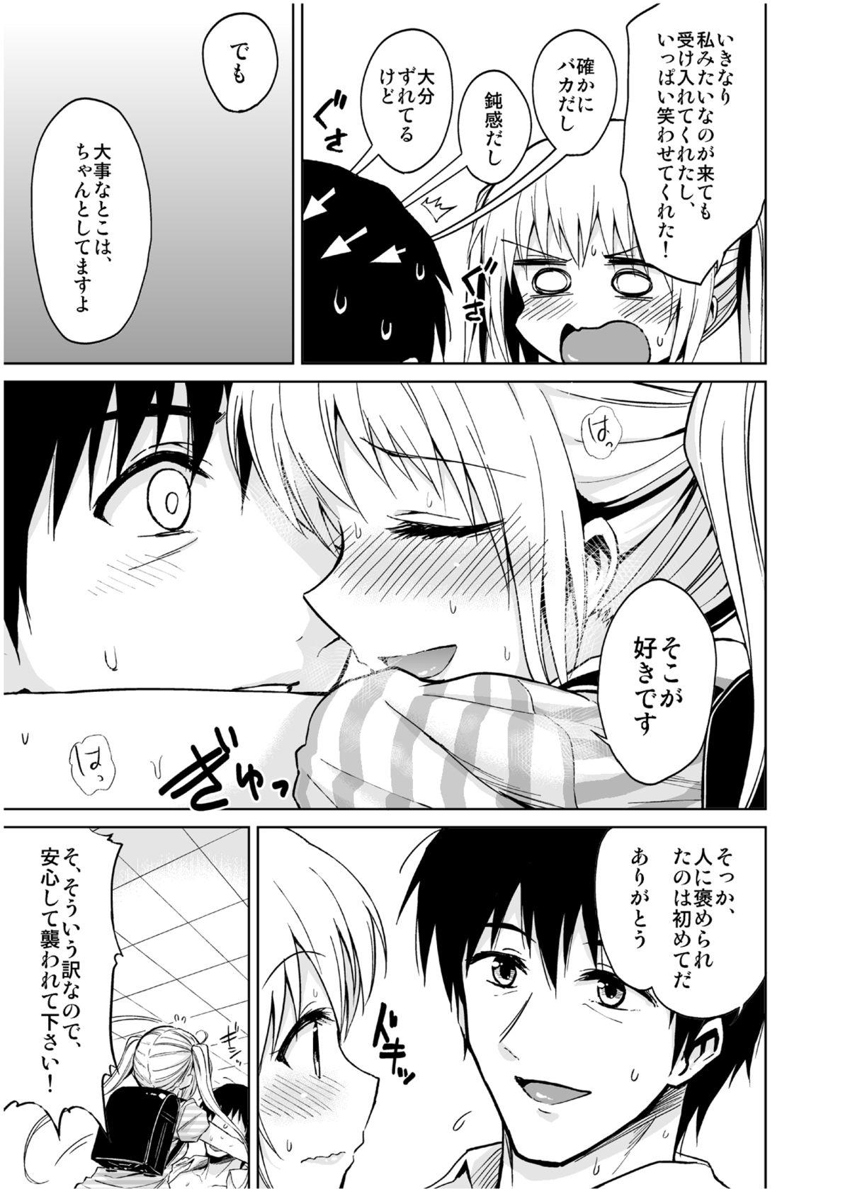 マイナーワード
