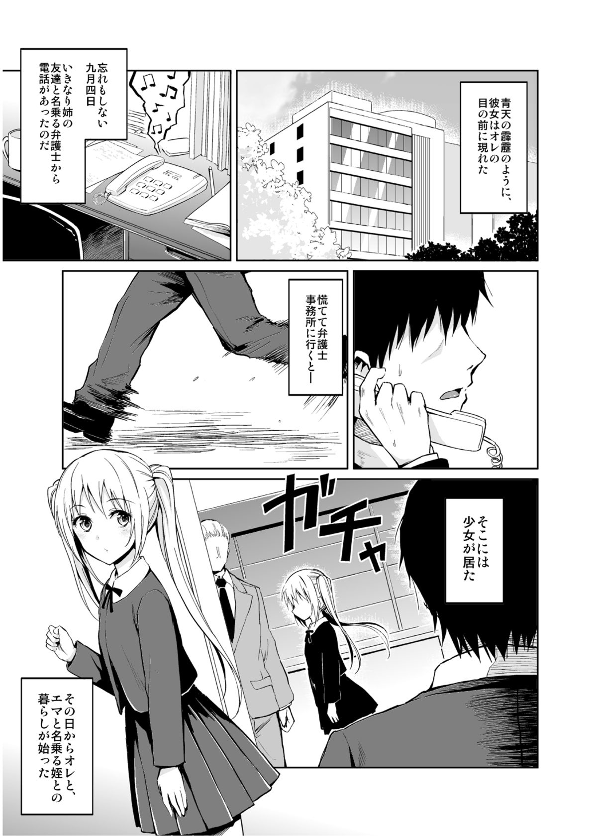 マイナーワード