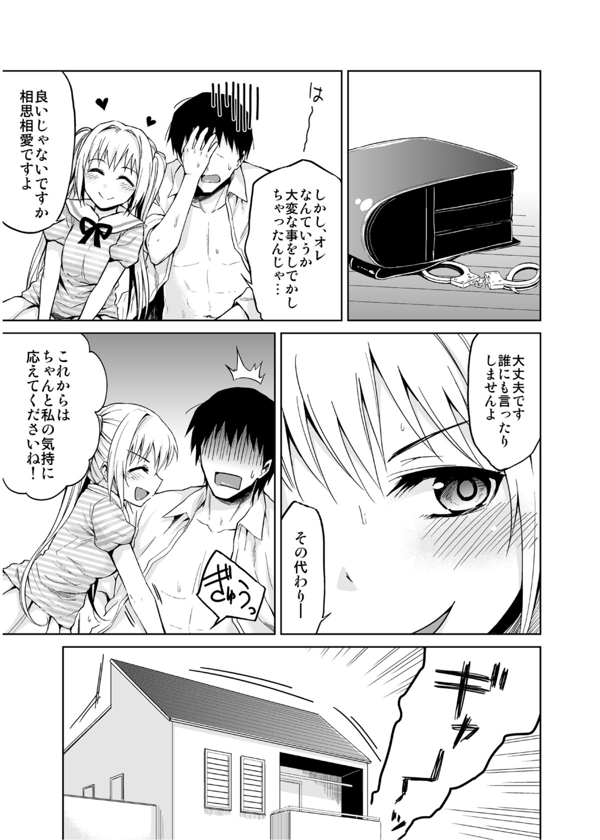 マイナーワード