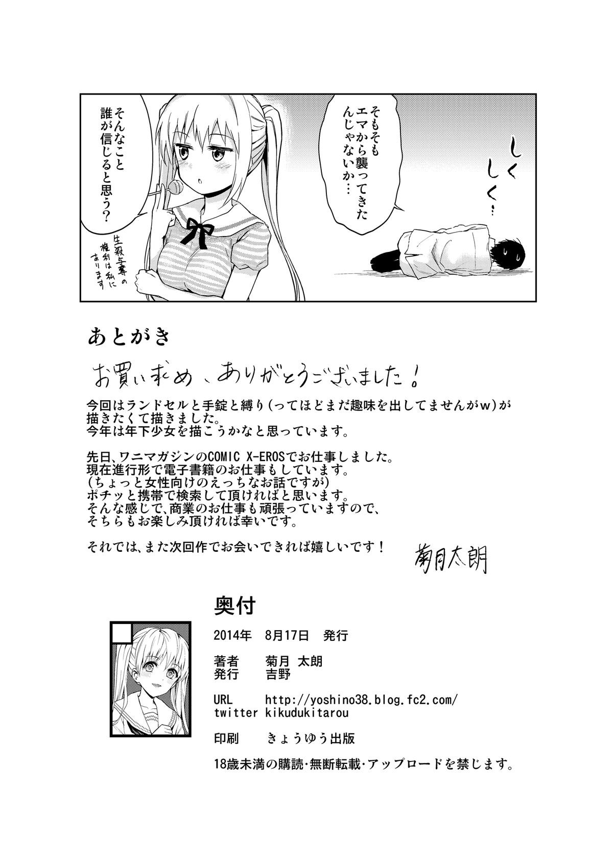 マイナーワード