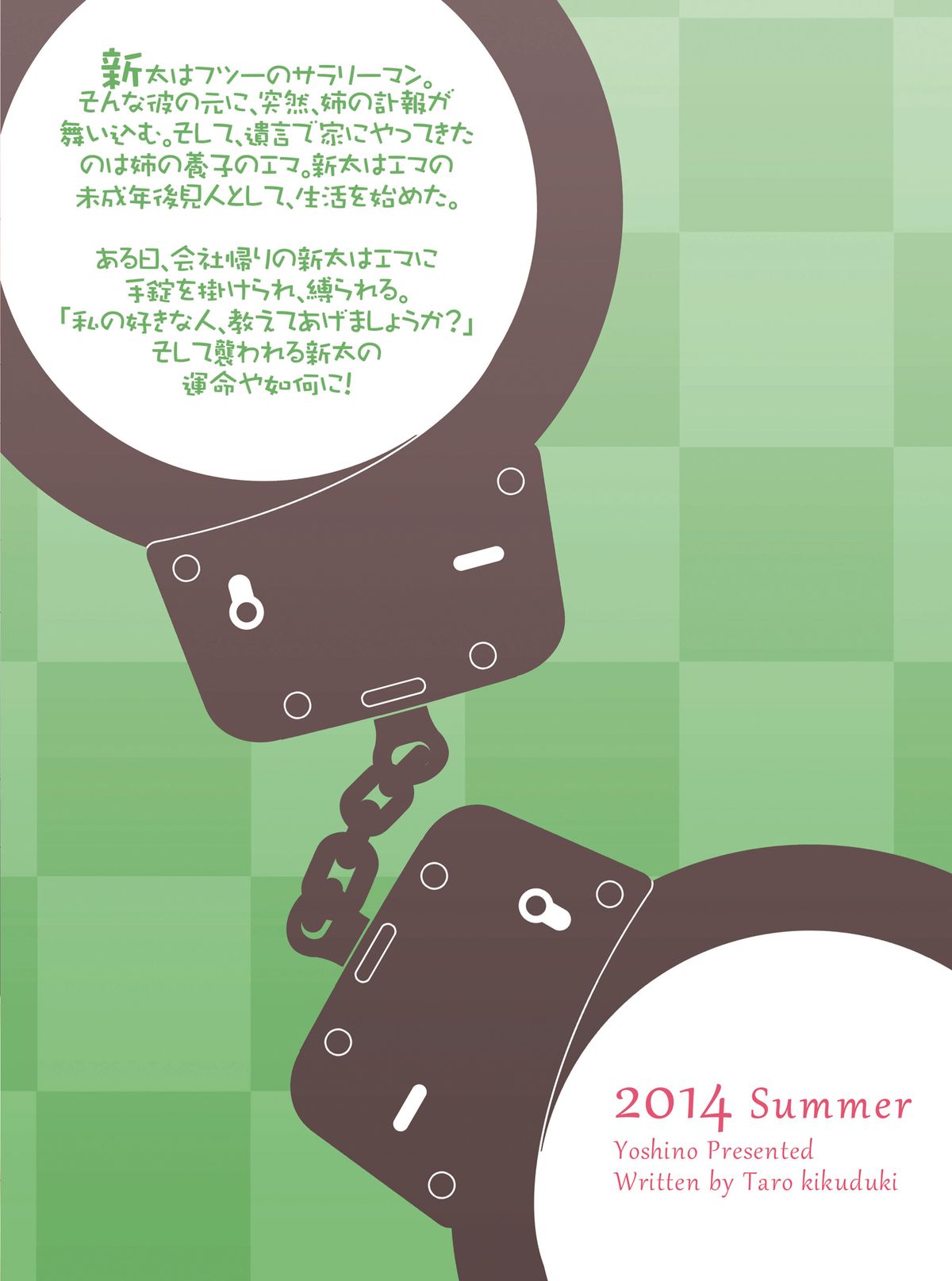 マイナーワード