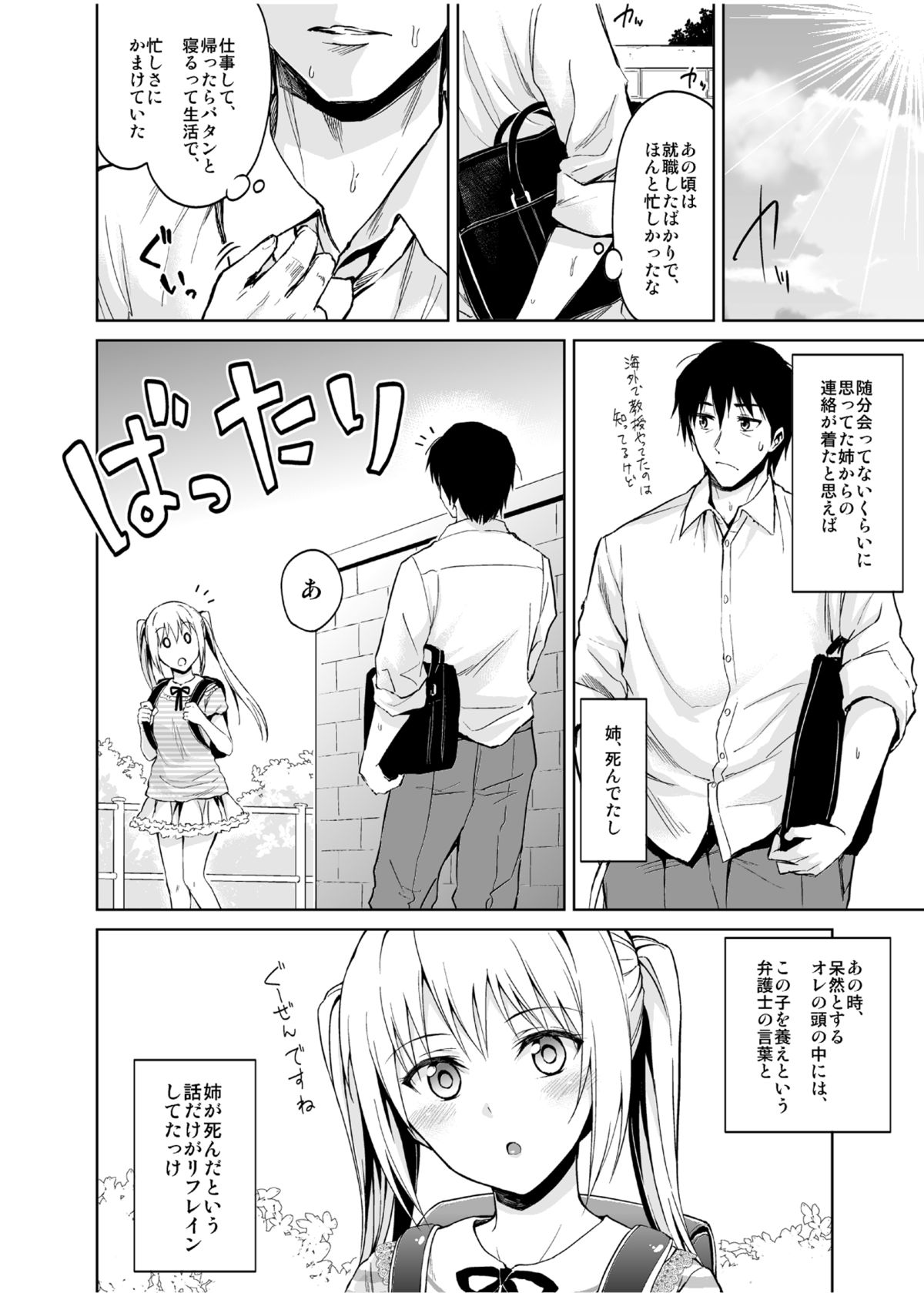 マイナーワード