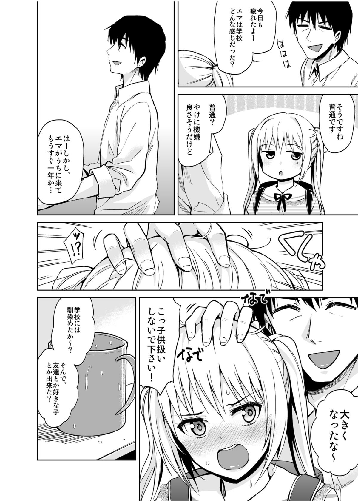 マイナーワード