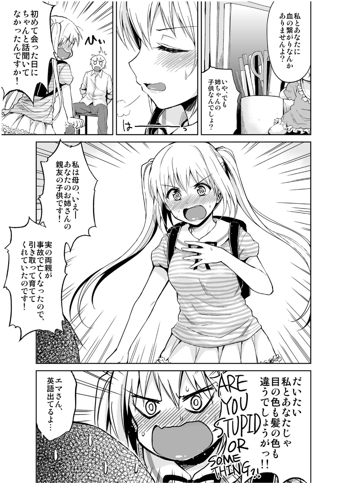 マイナーワード