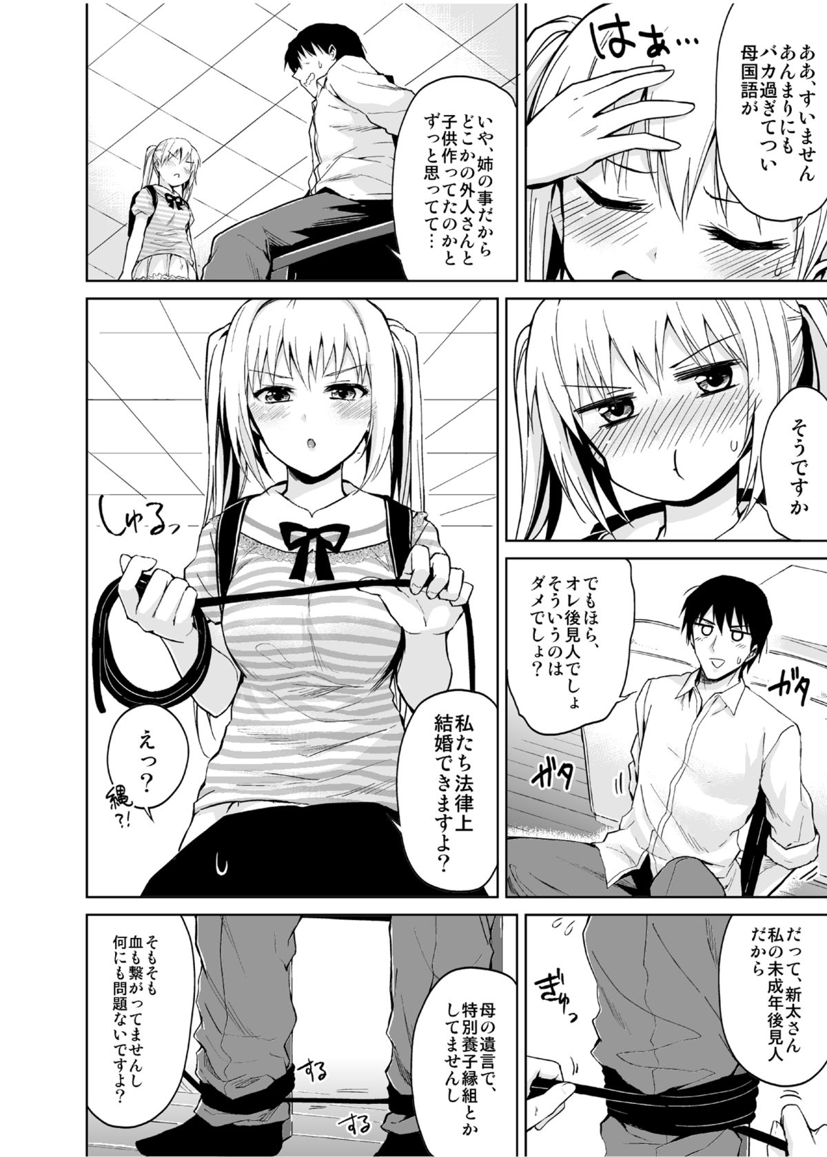 マイナーワード