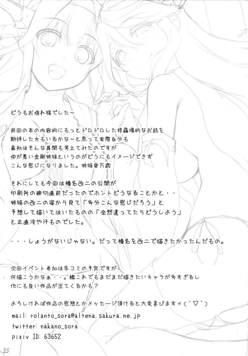 KonHaruウェディング