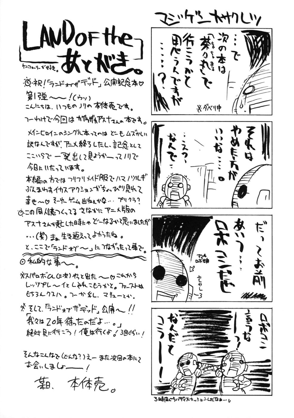 コード07アスナの場合