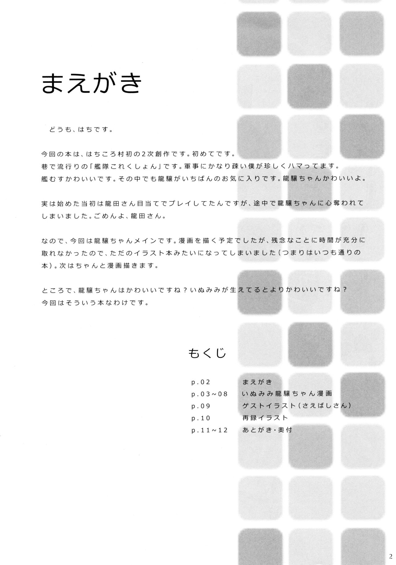 コード07アスナの場合