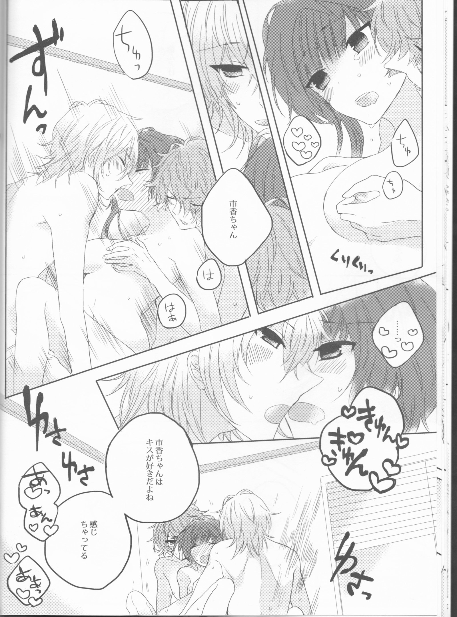 ゆらり溺れる誘惑（カラー×マリス）