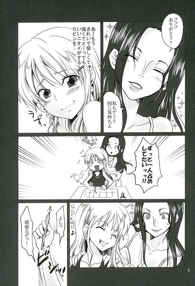 プチエゴイズム