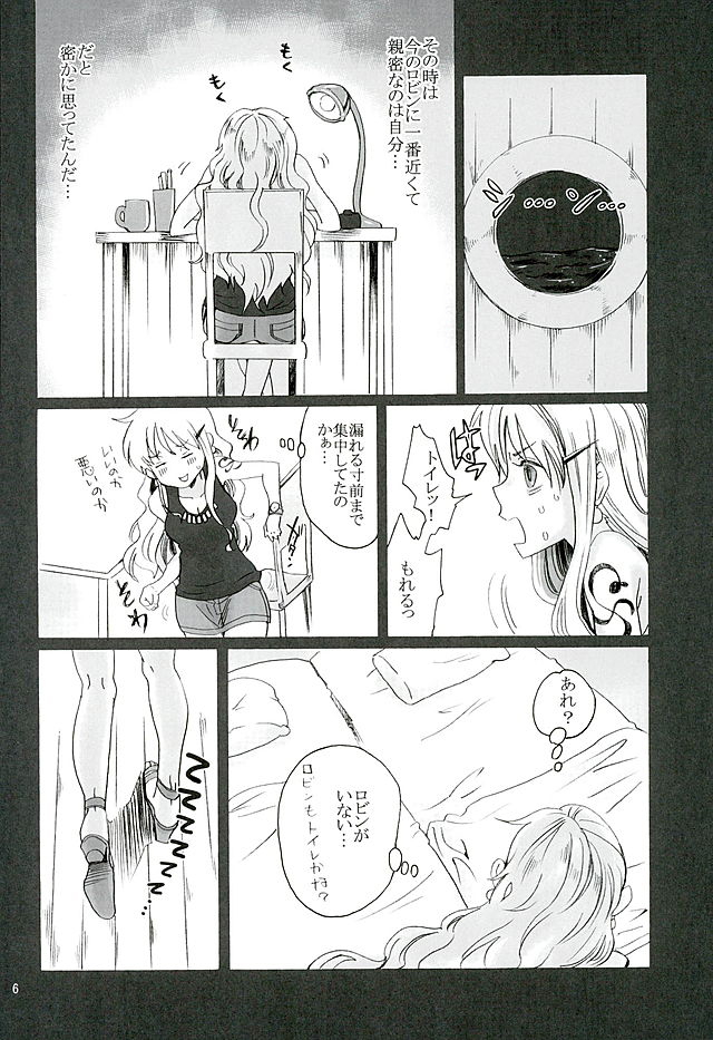 プチエゴイズム