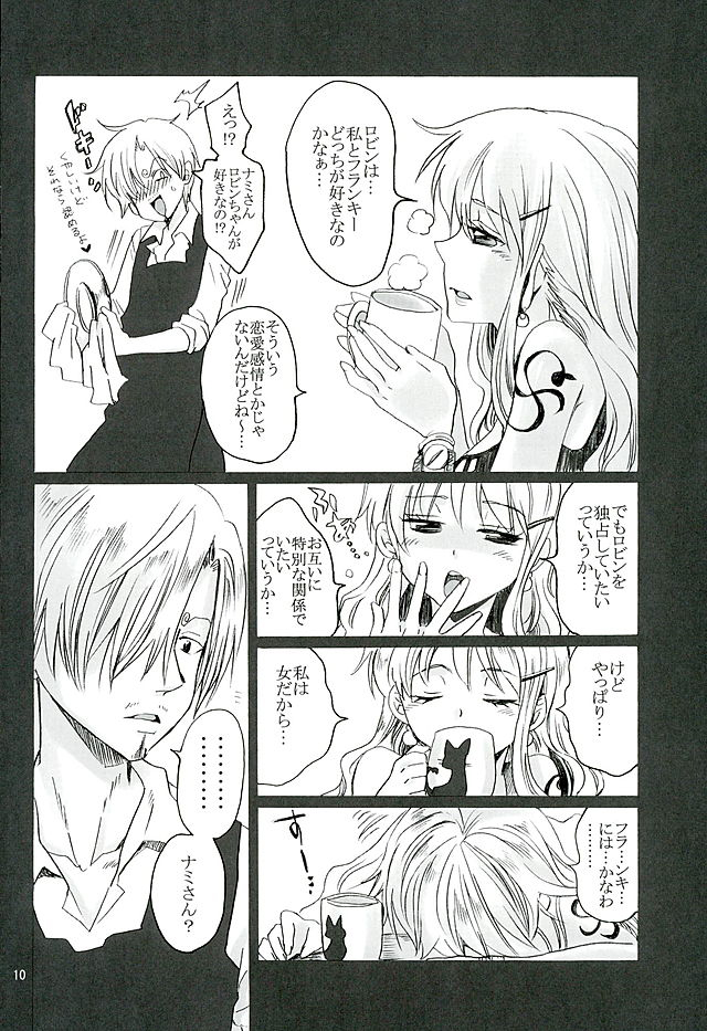 プチエゴイズム