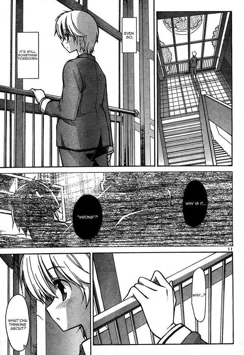あきそらCh3-兄弟が禁制線を越えた