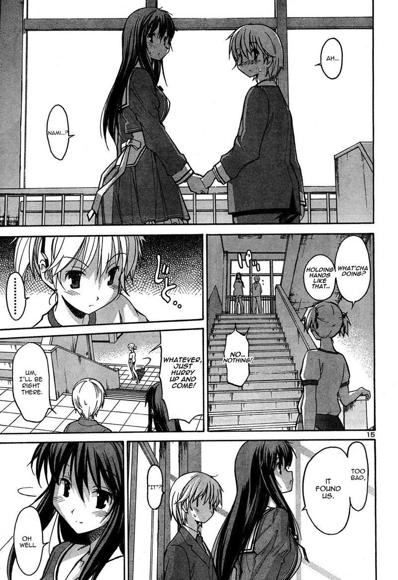 あきそらCh3-兄弟が禁制線を越えた