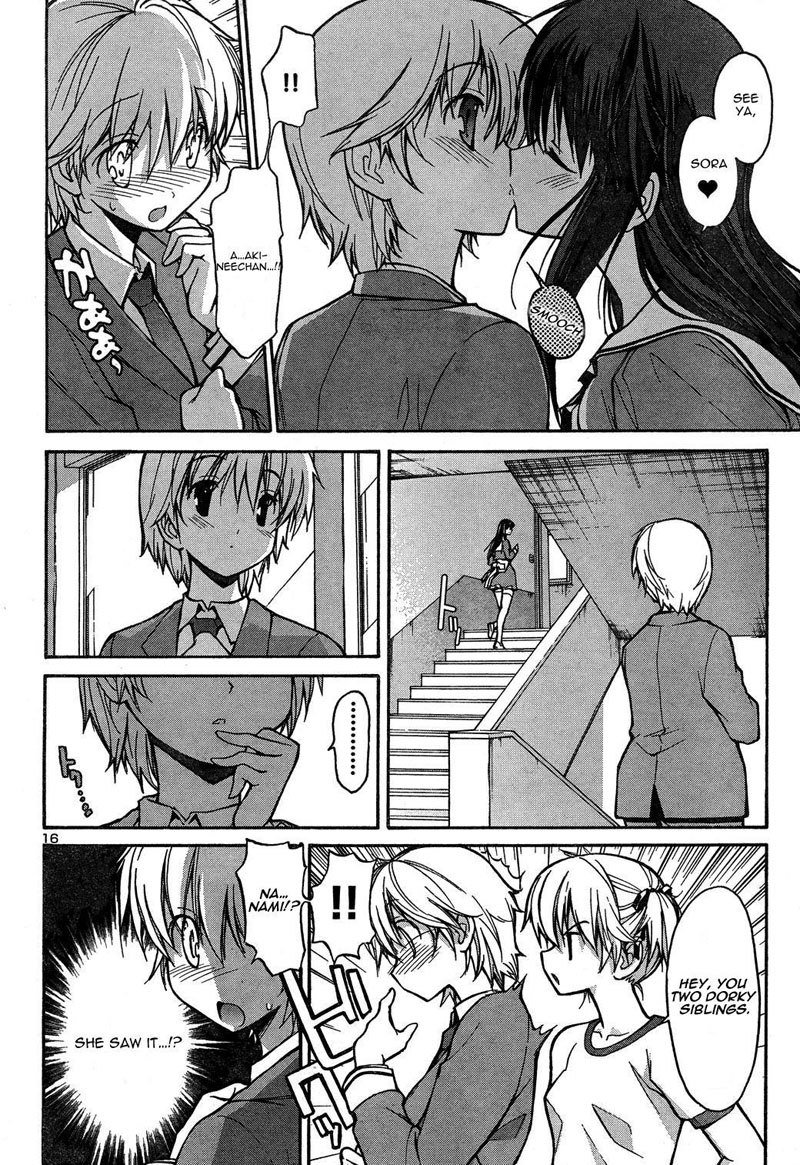 あきそらCh3-兄弟が禁制線を越えた