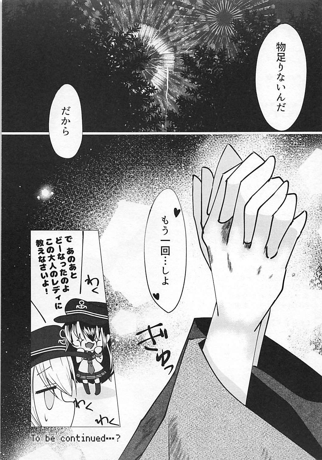 花火をミルしぐれがすごくいとおしくて。 -花火を見る彼女はとても素敵です。