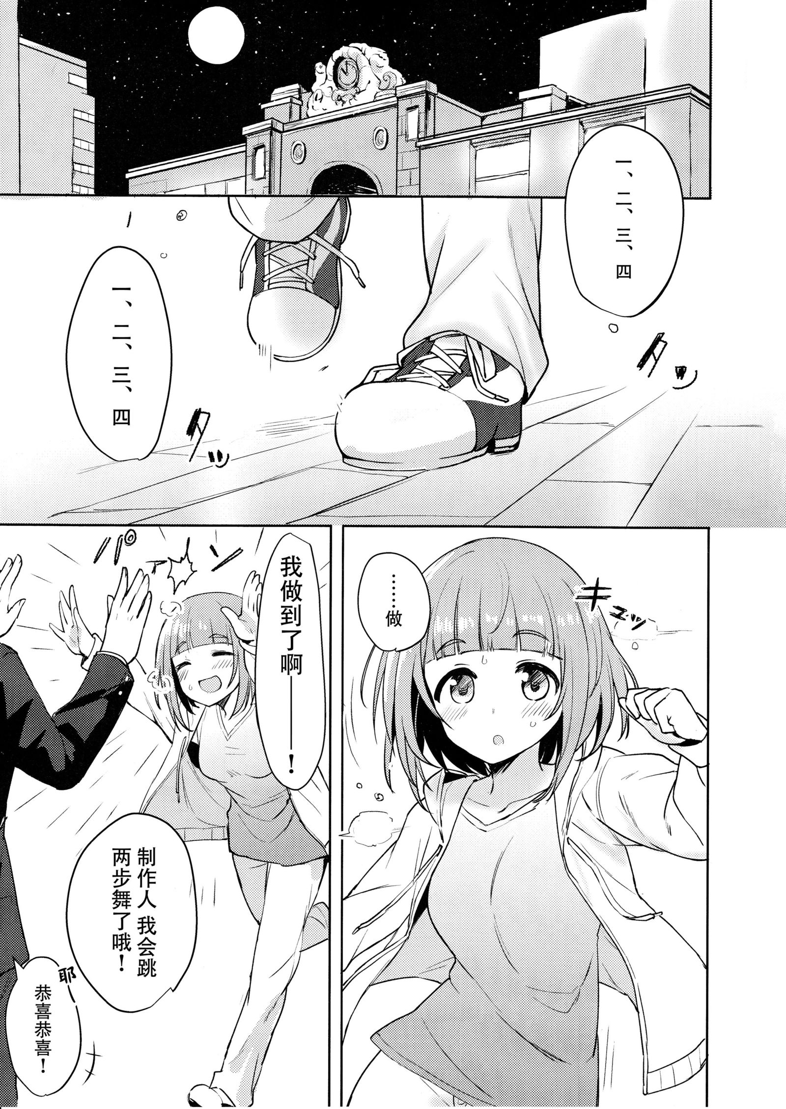 ゆずのエッチな本