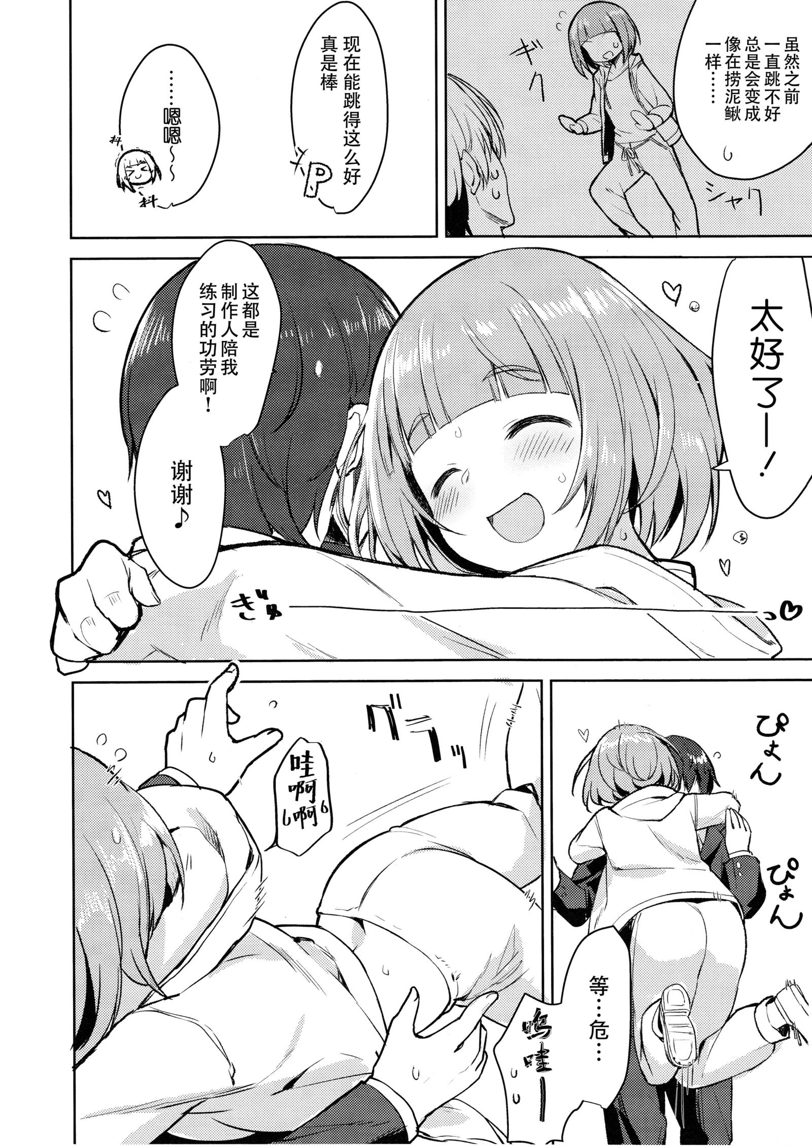 ゆずのエッチな本