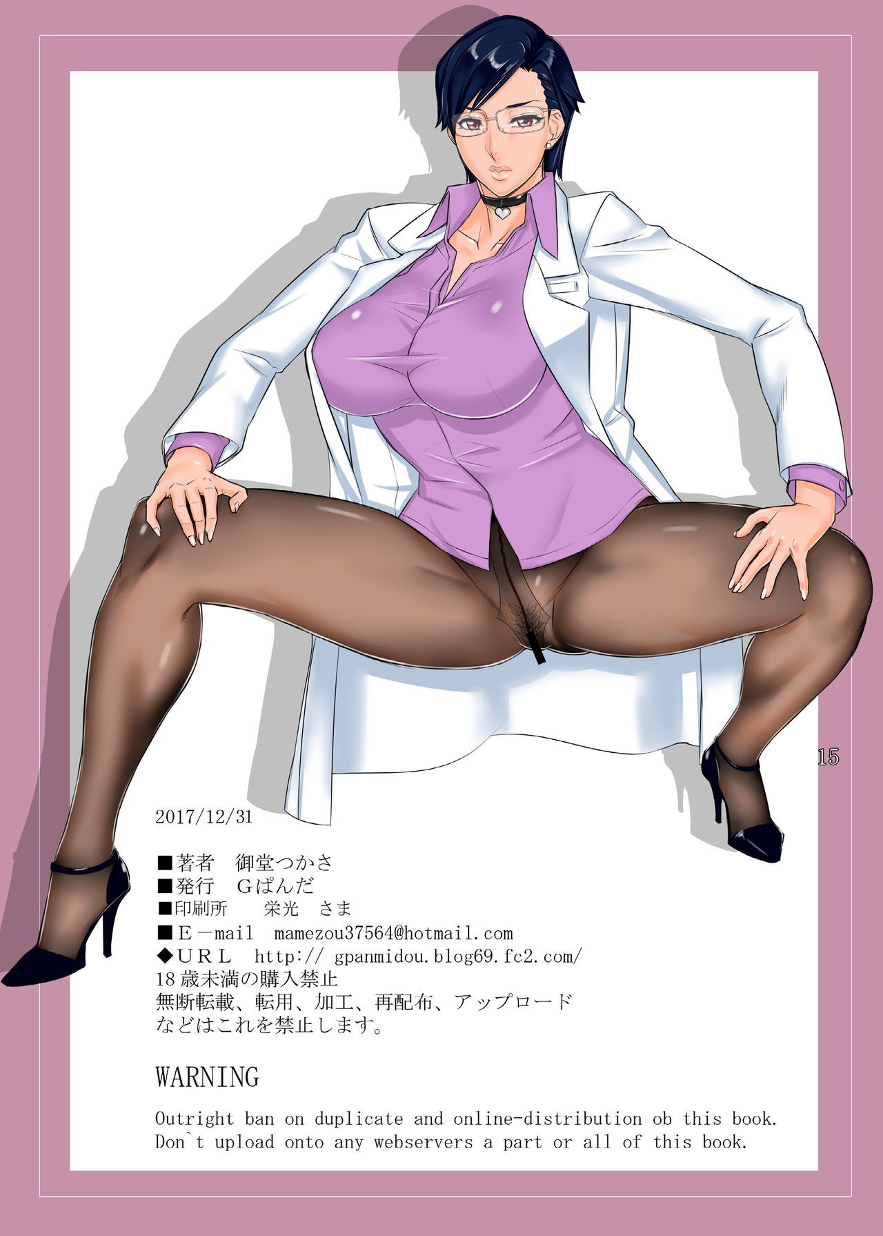 蒼井晴香の浦新薩メニュー