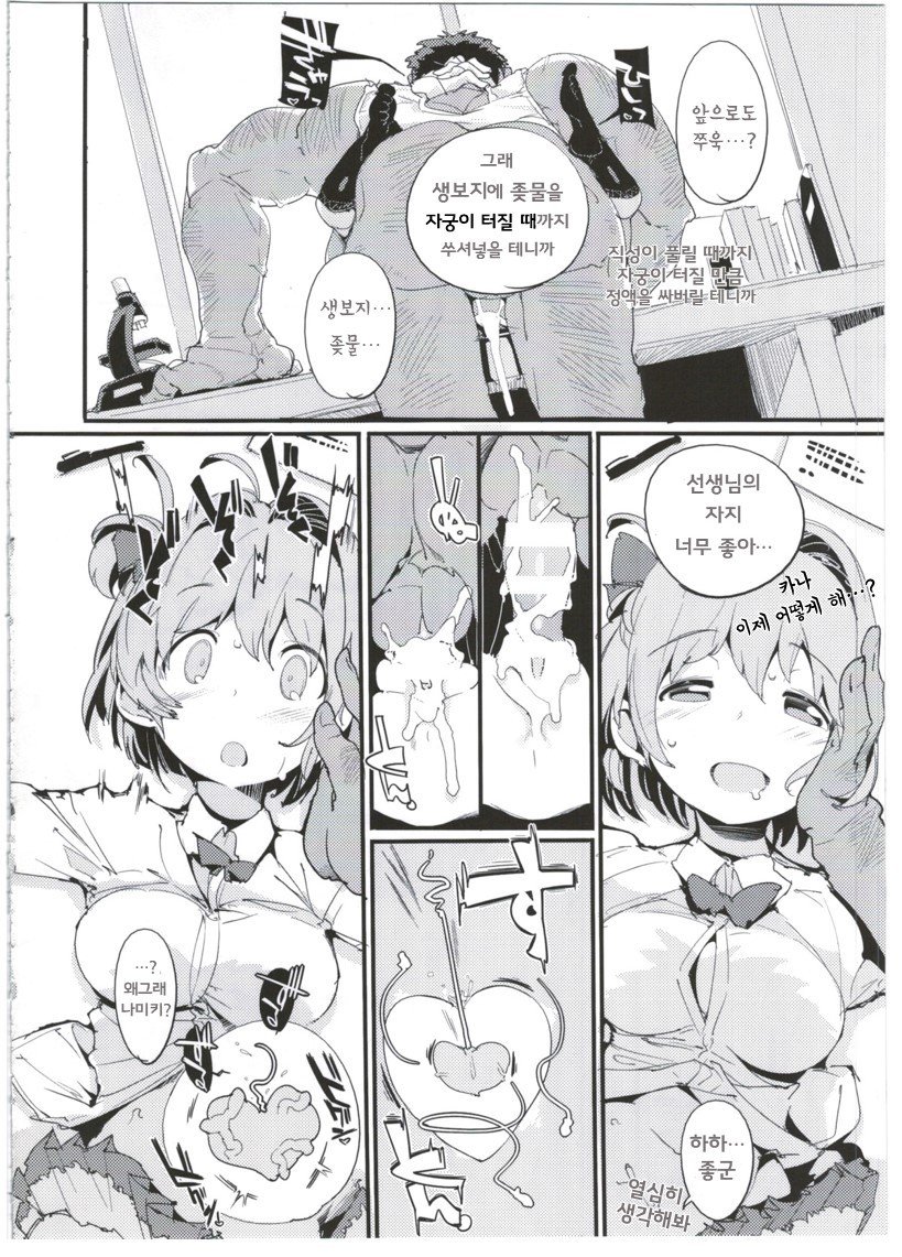 ポプニケイジョシパニック！ 5포푸니계여자패닉！ 5