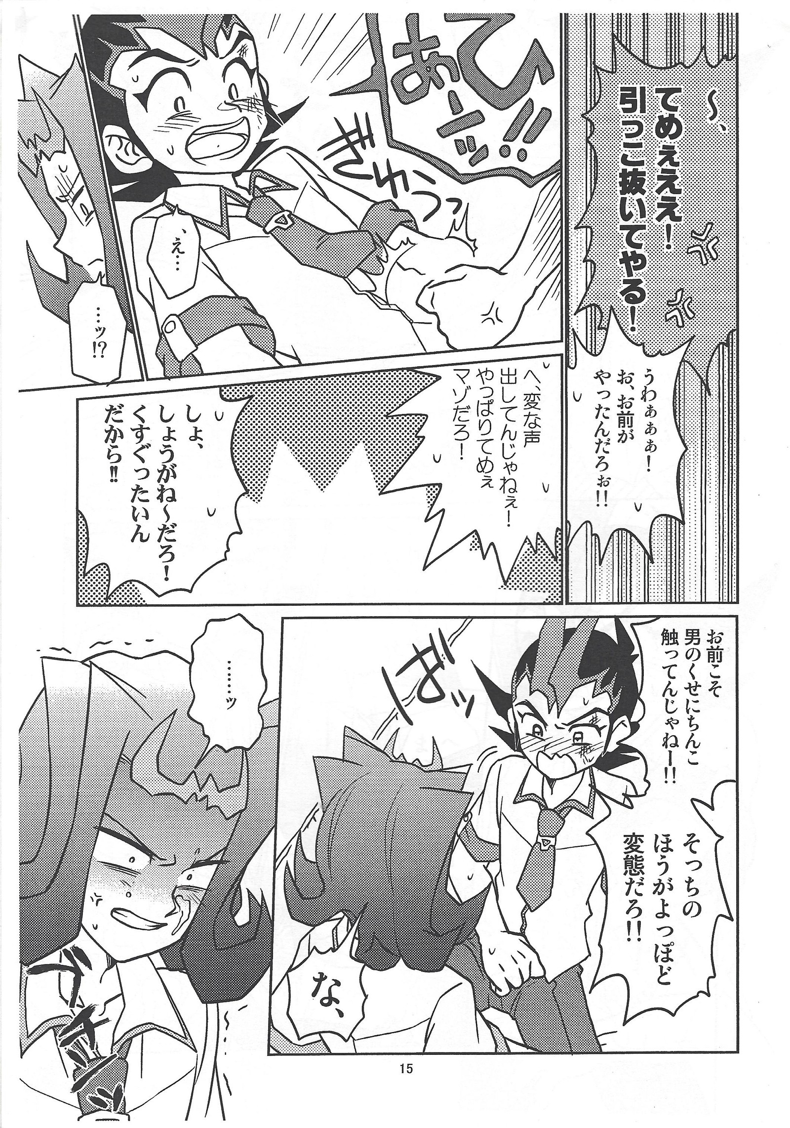 九十九遊星少女×神代凌牙少女少女