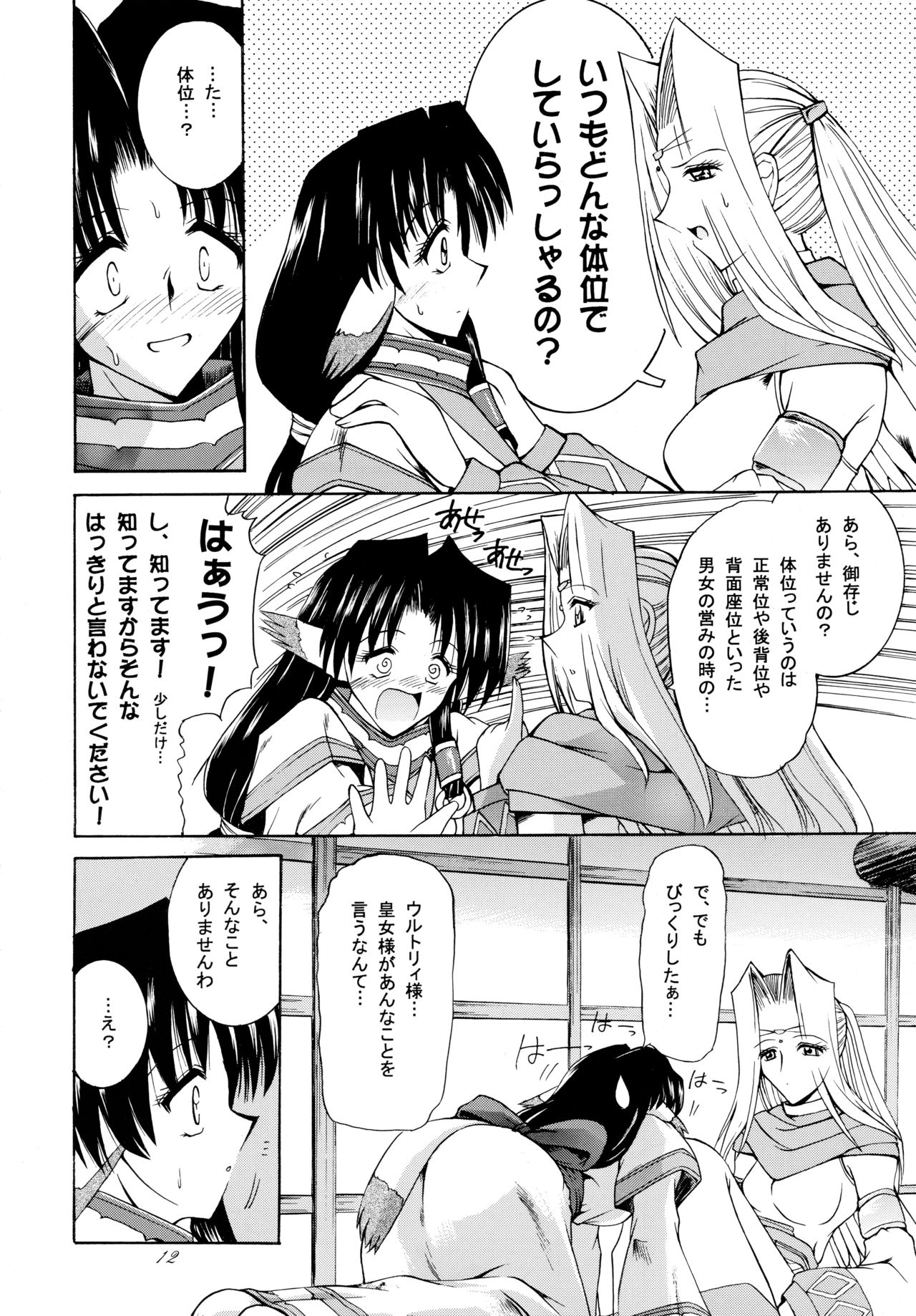 爆乳少女と女子会の日常