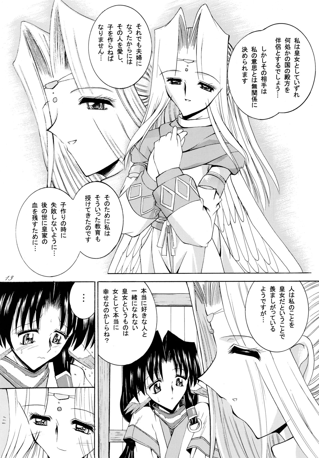 爆乳少女と女子会の日常