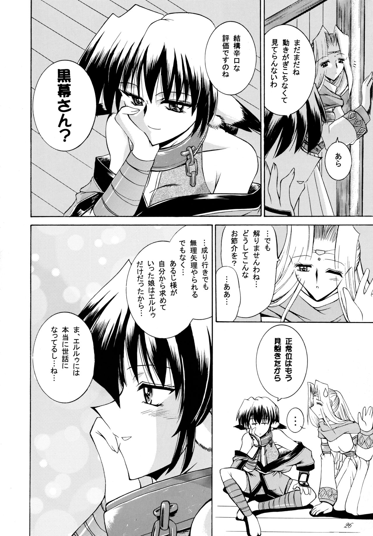 爆乳少女と女子会の日常