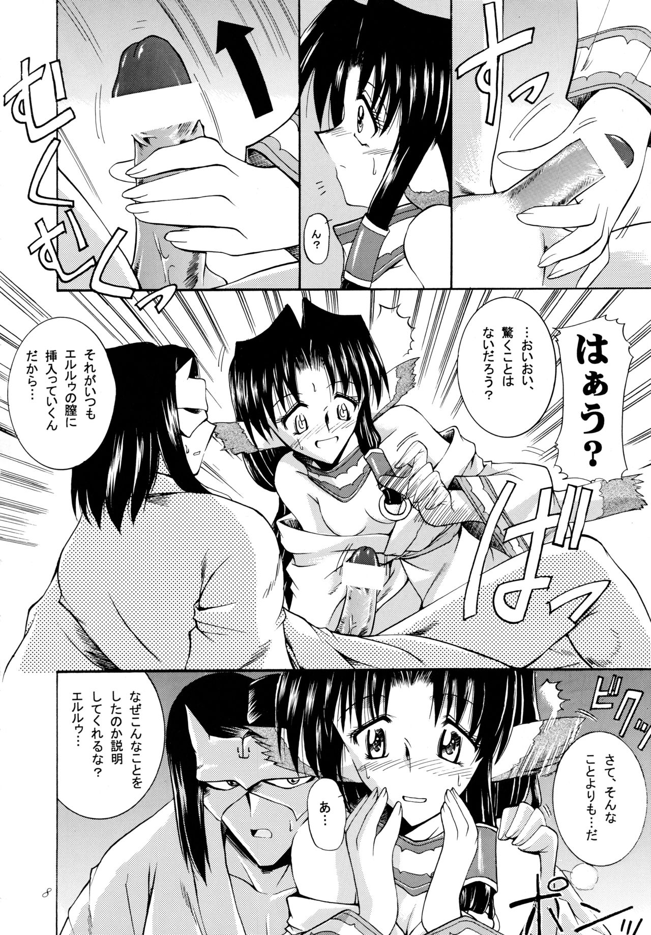 爆乳少女と女子会の日常