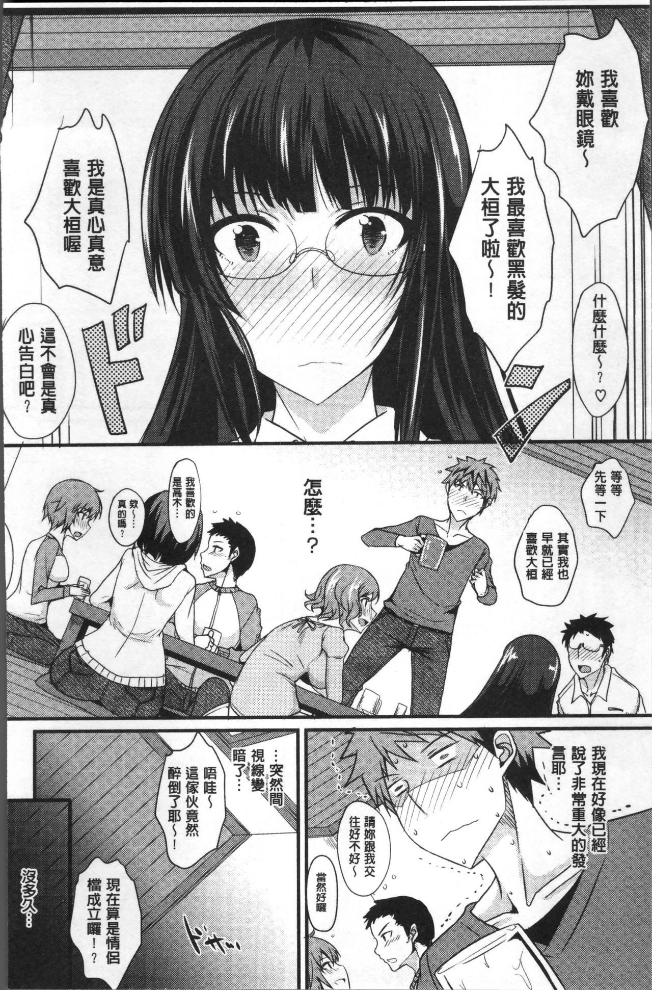 ぜったい女子修道！