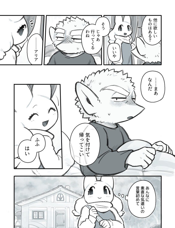 ふたなり×じじい