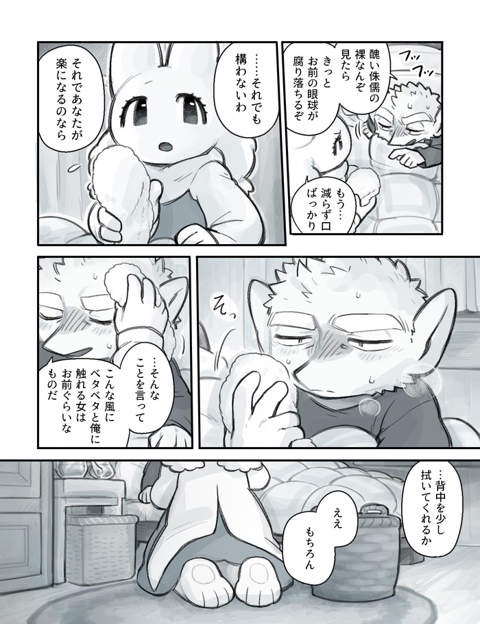 ふたなり×じじい