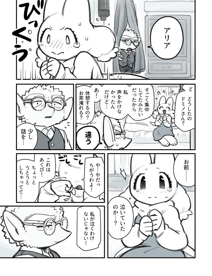 ふたなり×じじい