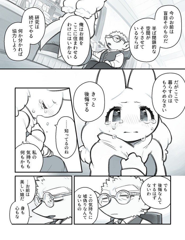 ふたなり×じじい