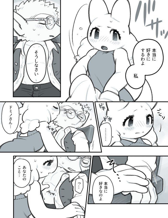 ふたなり×じじい